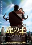 The-Deer-King-2021-720p.jpg