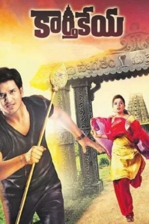 Karthikeya202014.jpg