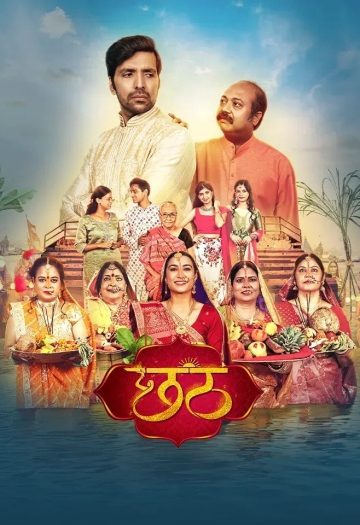 Chhath.jpg