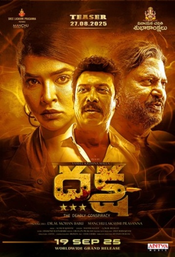 Daksha20The20Deadly20Conspiracy.jpg