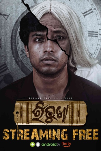 Ritukha202025.jpg