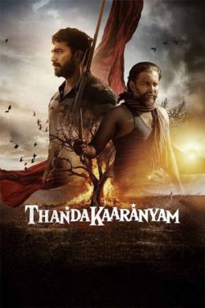 Thandakaaranyam202025.jpg