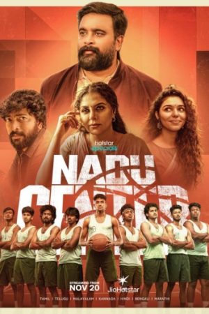 Nadu20Center20S01.jpeg