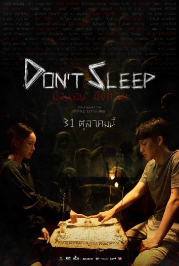 Dont20Sleep202024.jpg