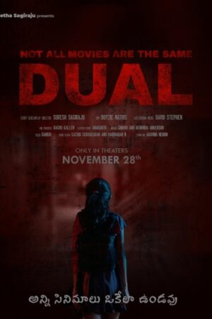 Not20All20Movies20Are20the20Same20Dual202025.jpg