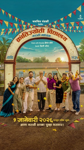 Krantijyoti20Vidyalay20Marathi20Madhyam.jpg