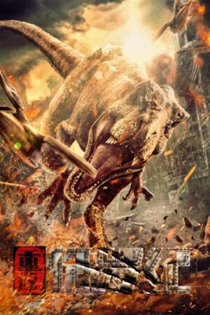 Return20to20the20Jurassic.jpg