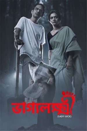 Bhaggyolokkhi.jpg